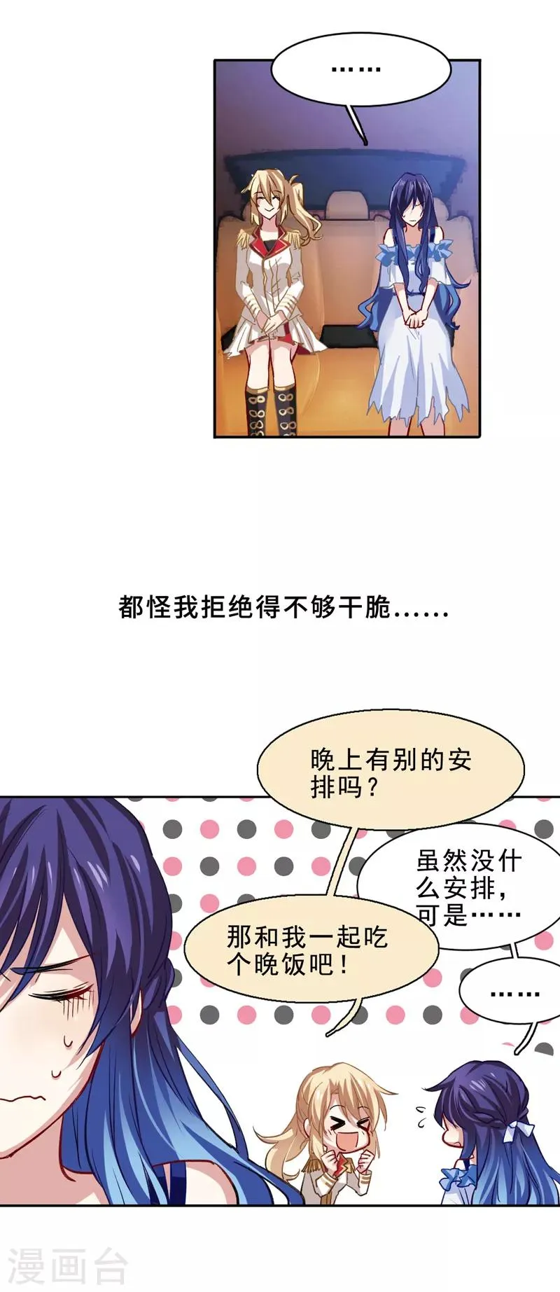 第27话 第15页