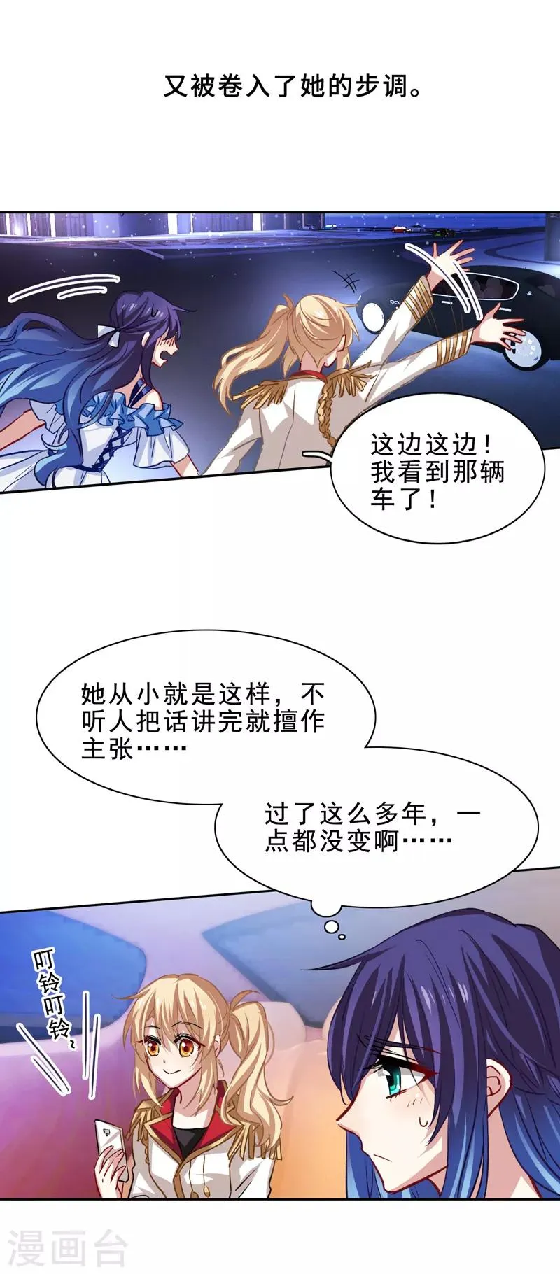 第27话 第16页