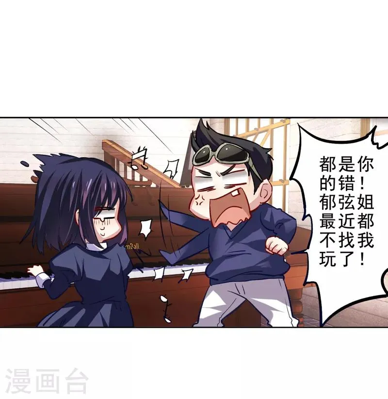 第27话 第18页