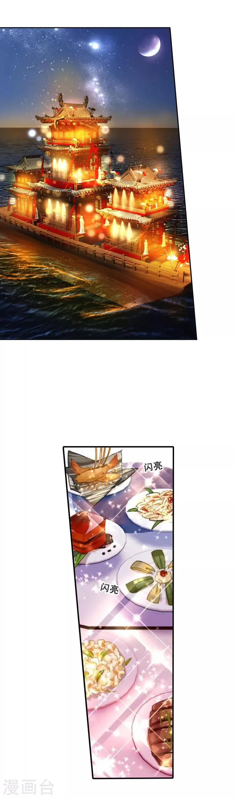 第27话 第20页