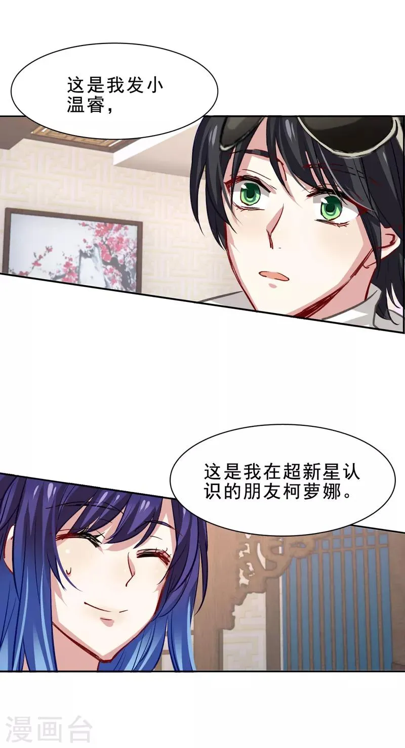 第27话 第22页