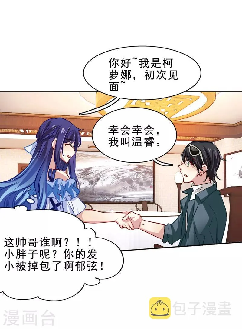 第27话 第23页
