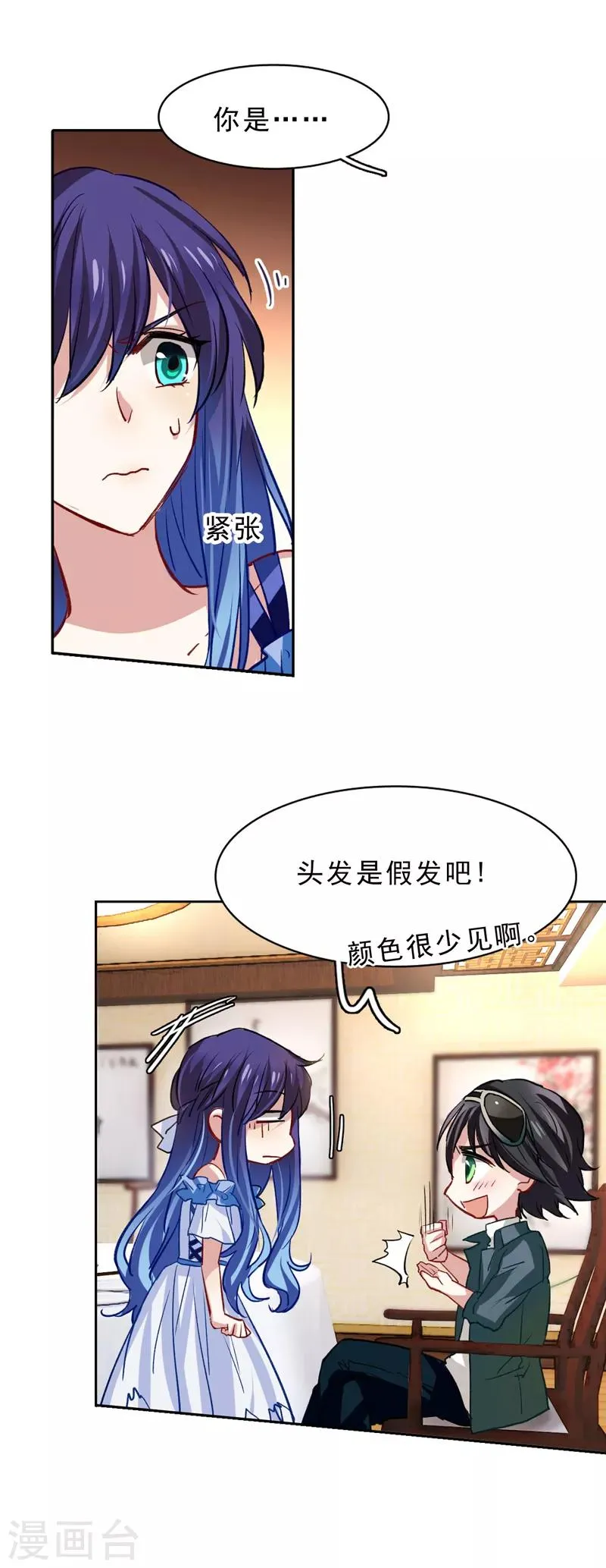 第28话 第1页
