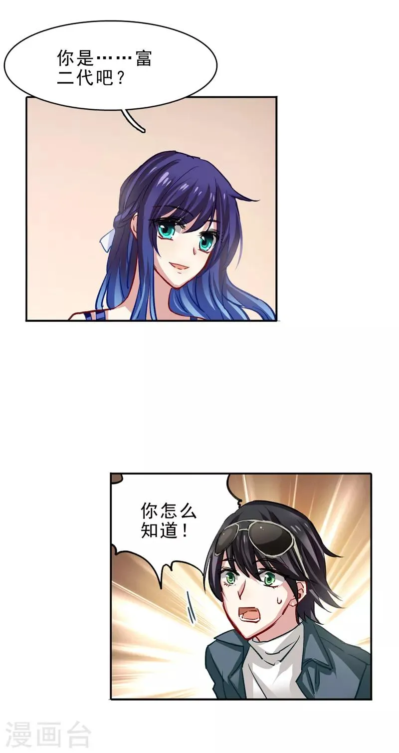 第28话 第3页