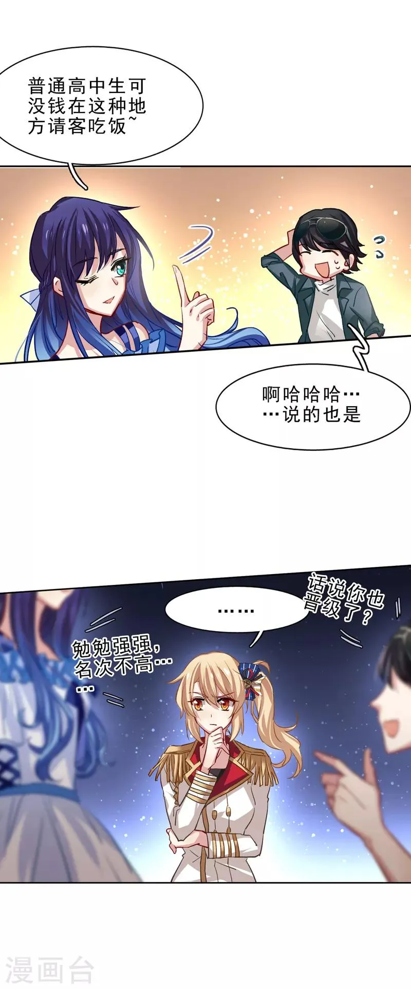 第28话 第4页
