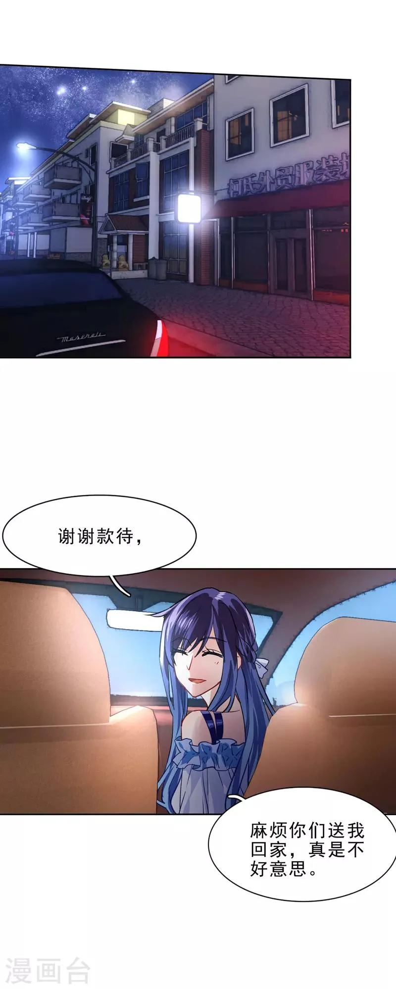 第28话 第6页