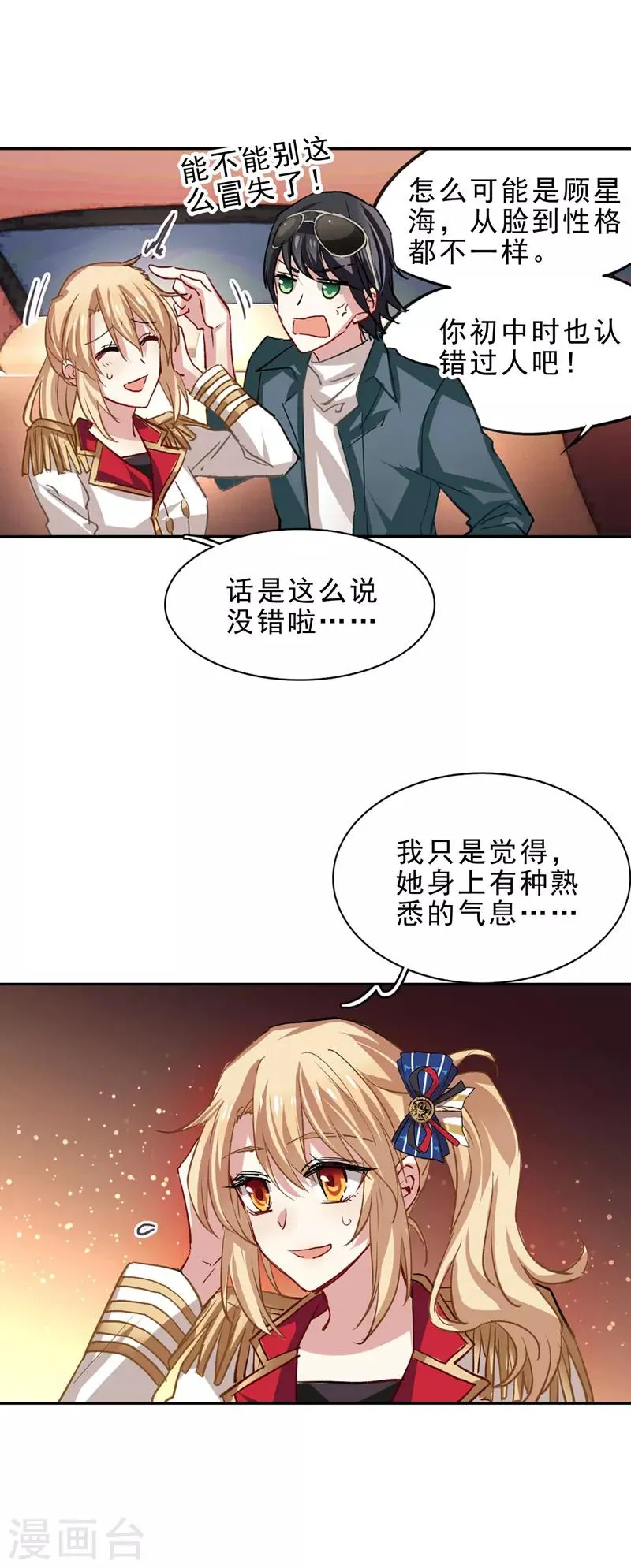 第28话 第11页