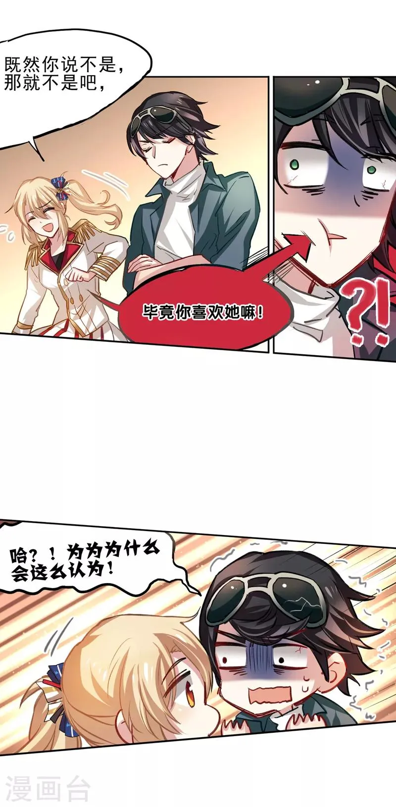 第28话 第12页