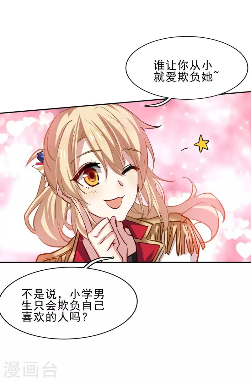 第28话 第13页
