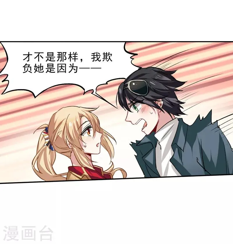 第28话 第14页