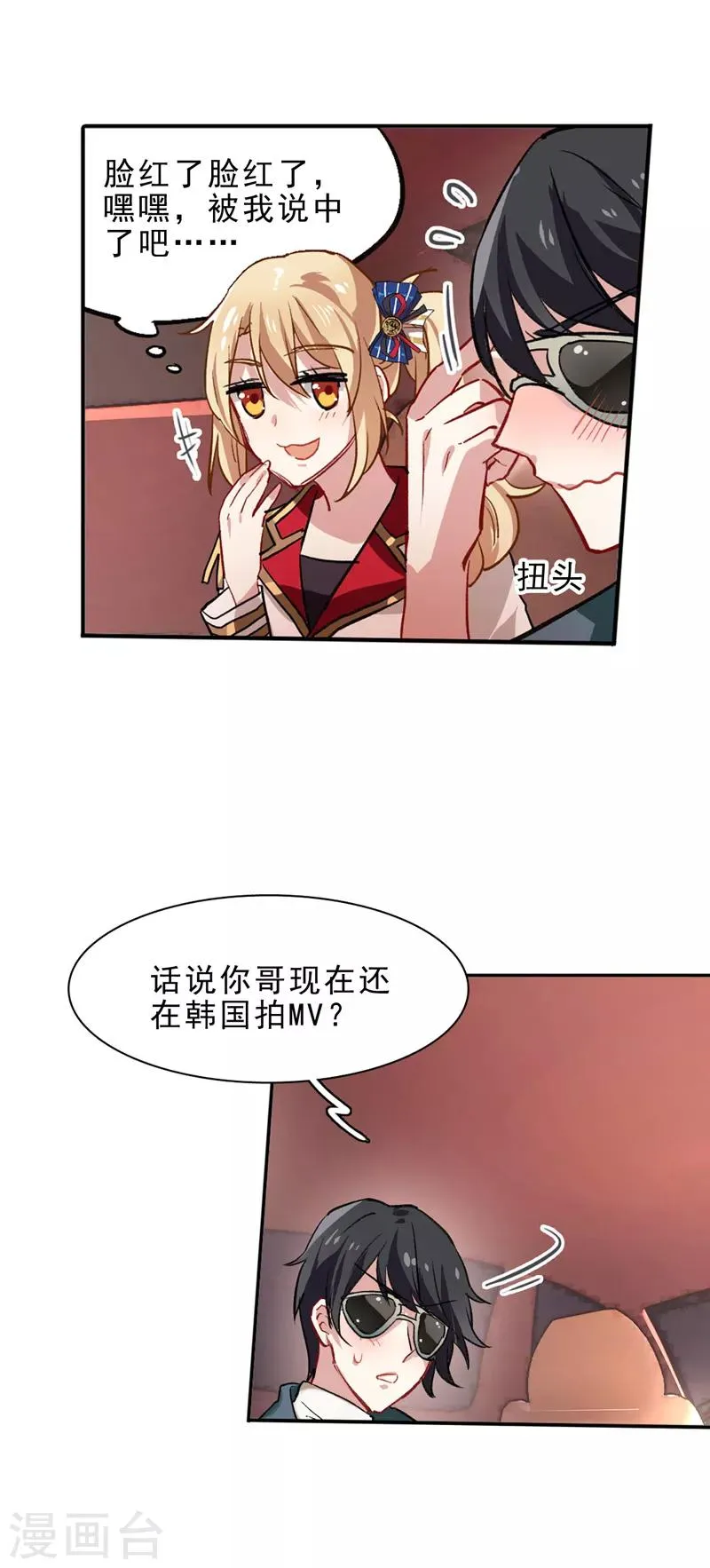 第28话 第17页