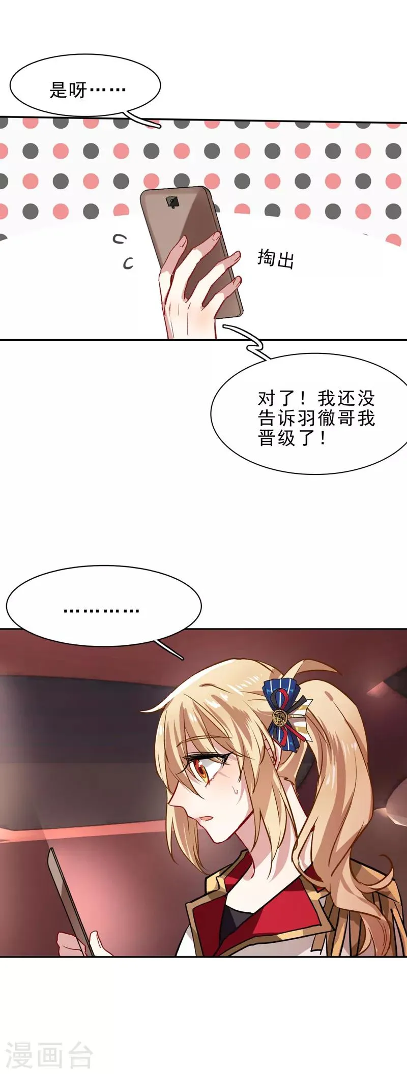 第28话 第18页