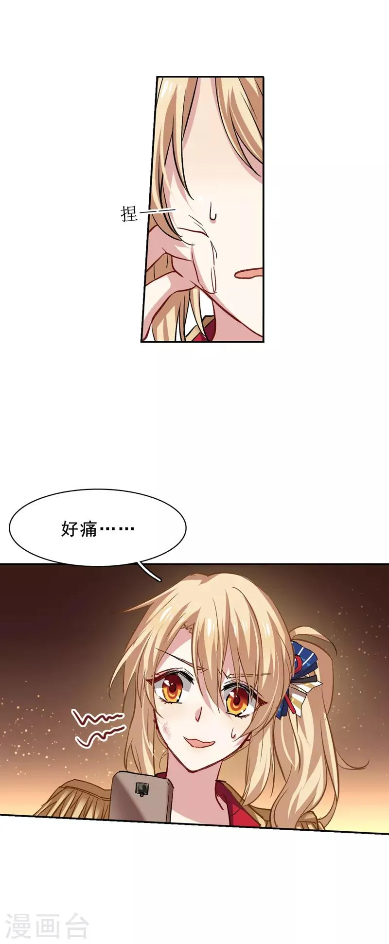 第29话 第2页