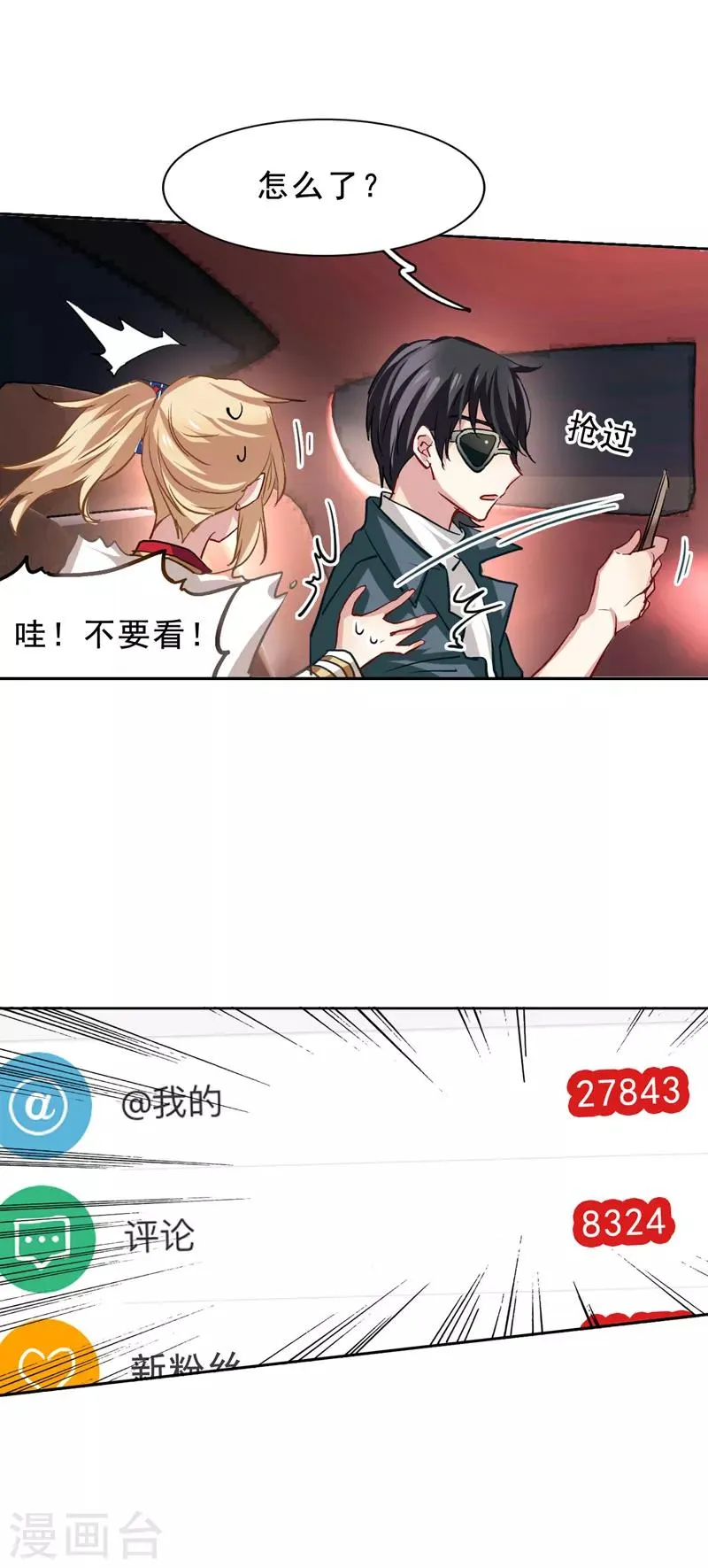 第29话 第3页