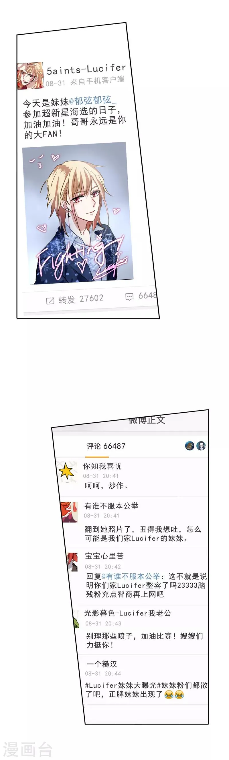 第29话 第4页
