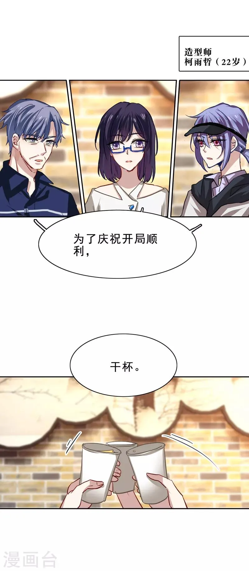 第29话 第6页