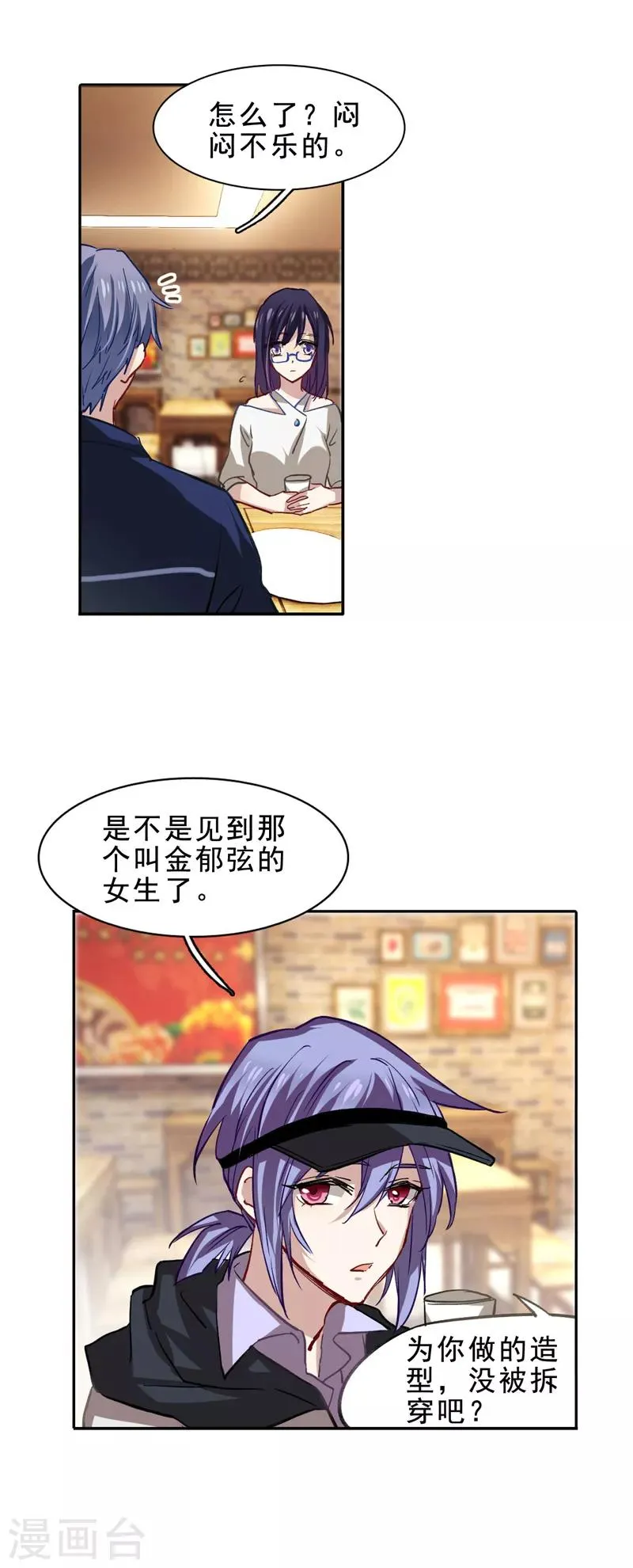 第29话 第7页
