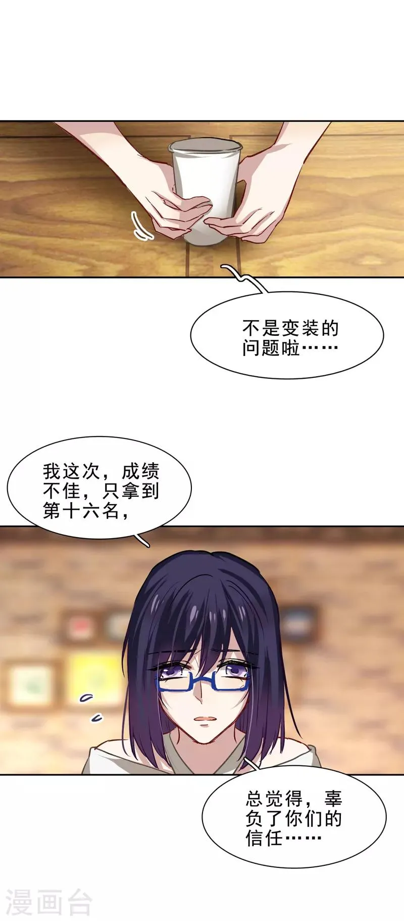 第29话 第8页