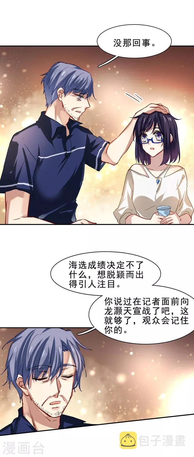 第29话 第9页