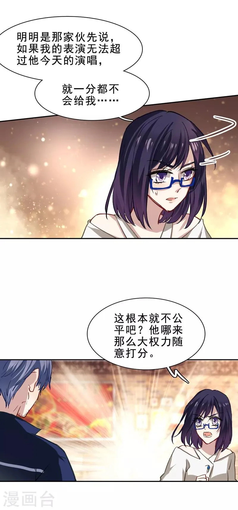 第29话 第10页