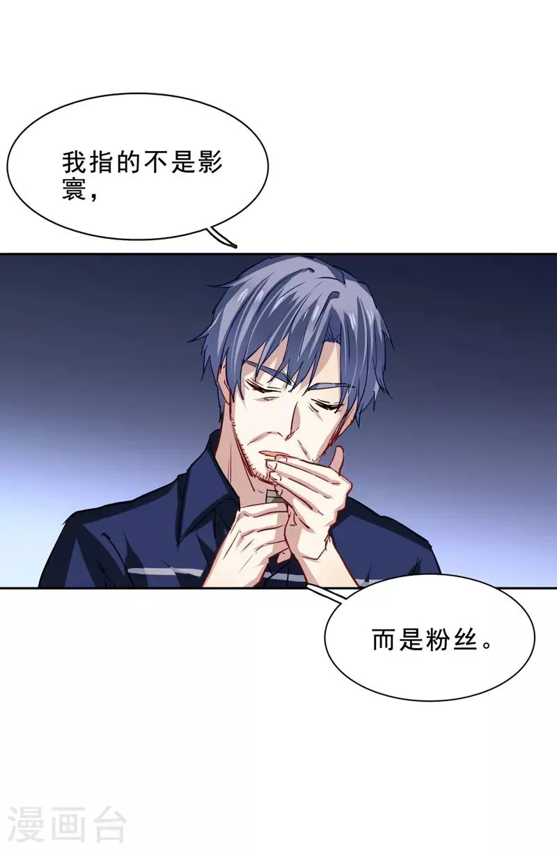 第29话 第12页