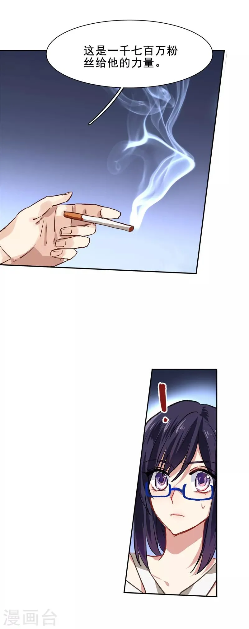 第29话 第13页