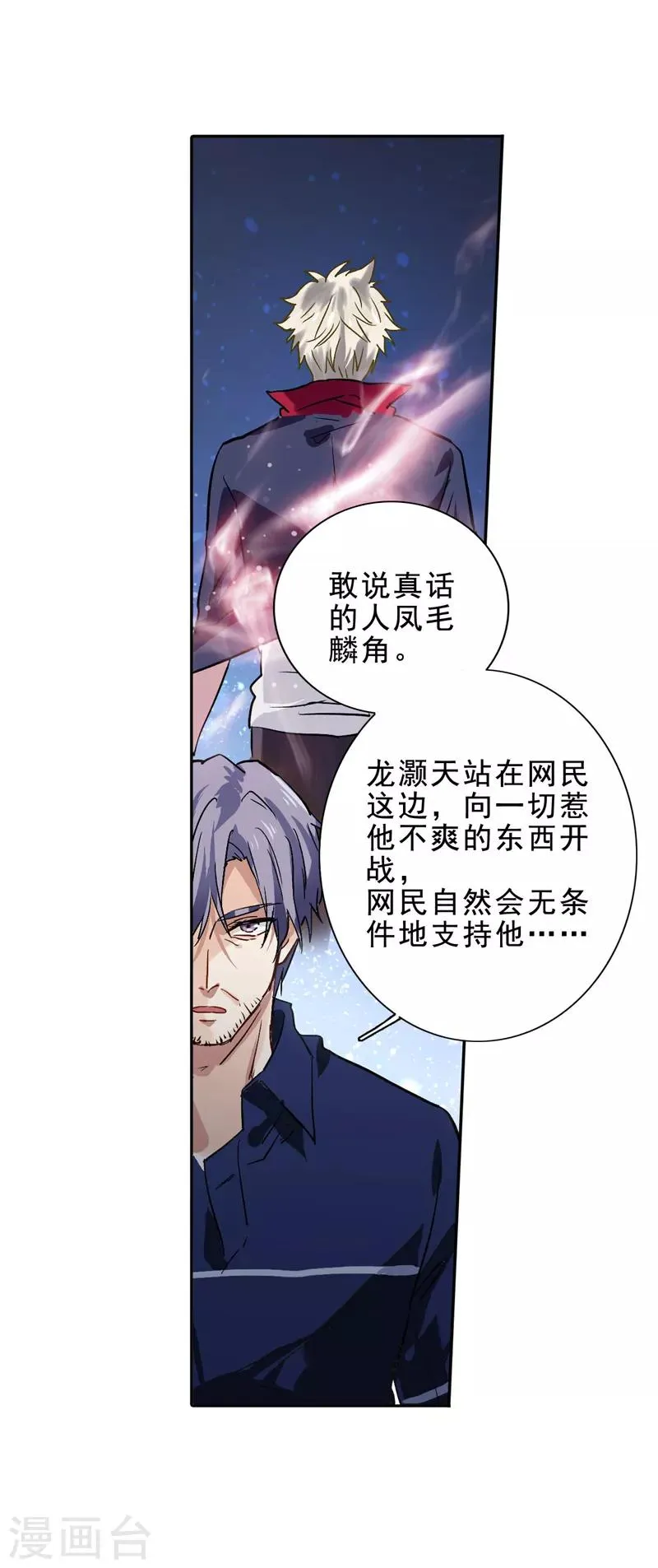 第29话 第15页