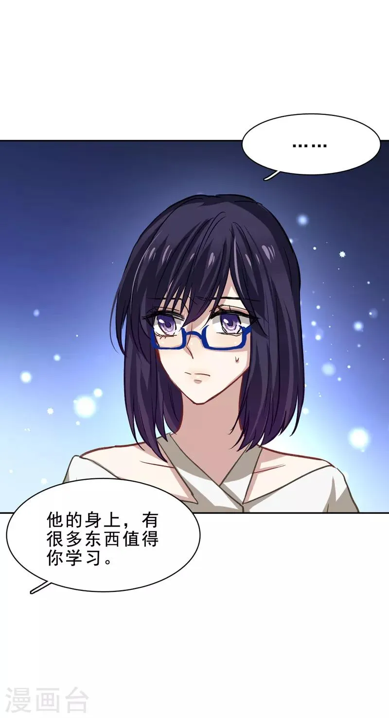 第30话 第2页