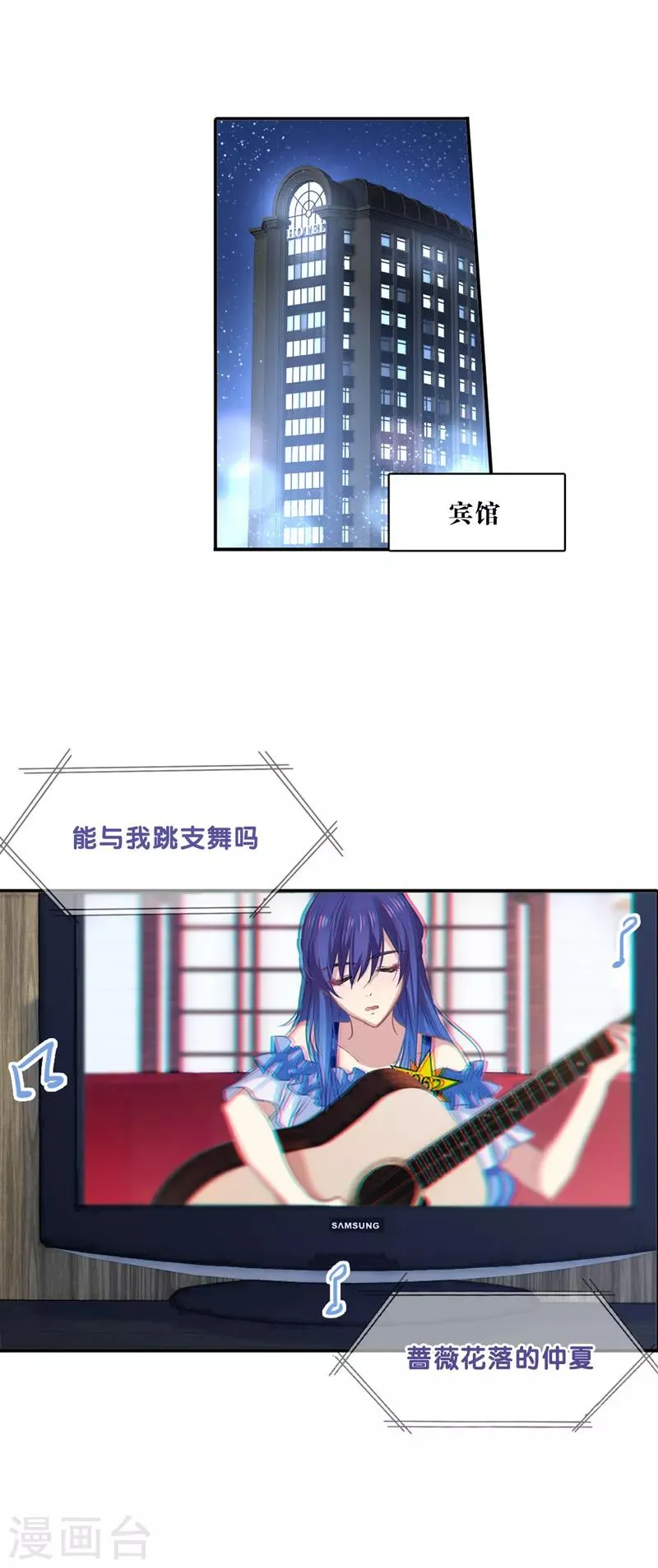 第30话 第3页