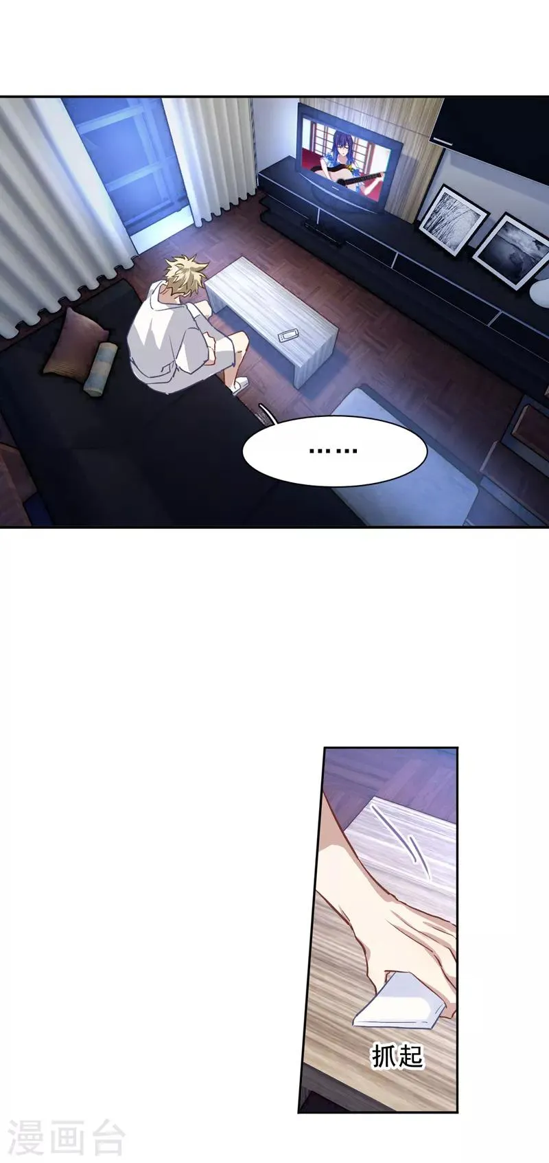 第30话 第4页