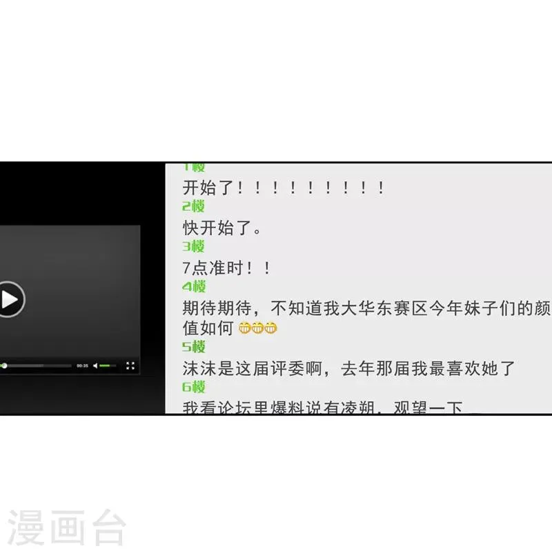 第30话 第6页