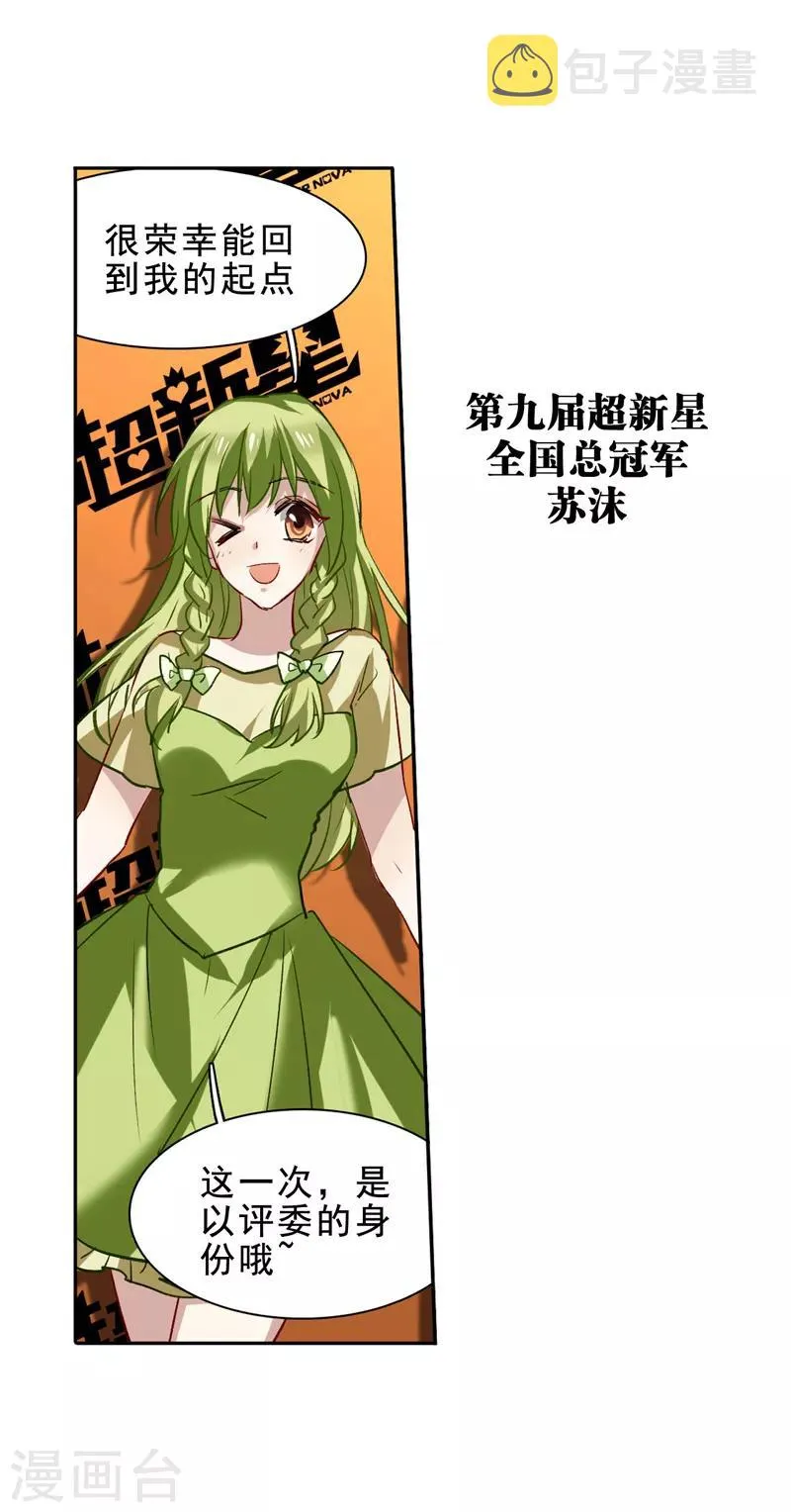 第30话 第7页