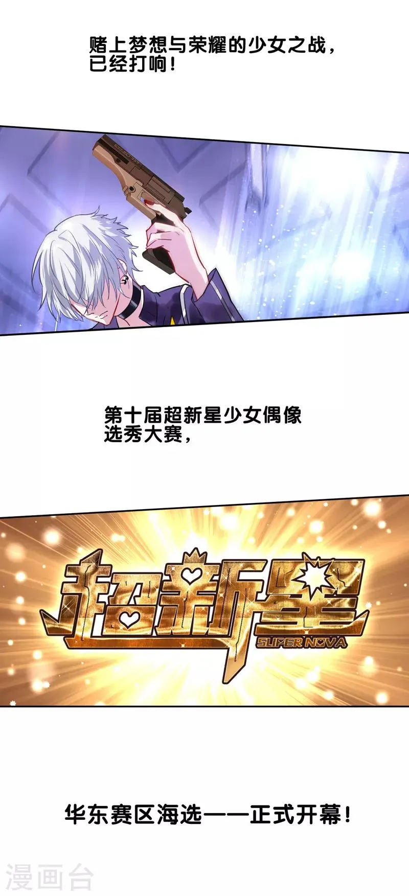 第30话 第16页