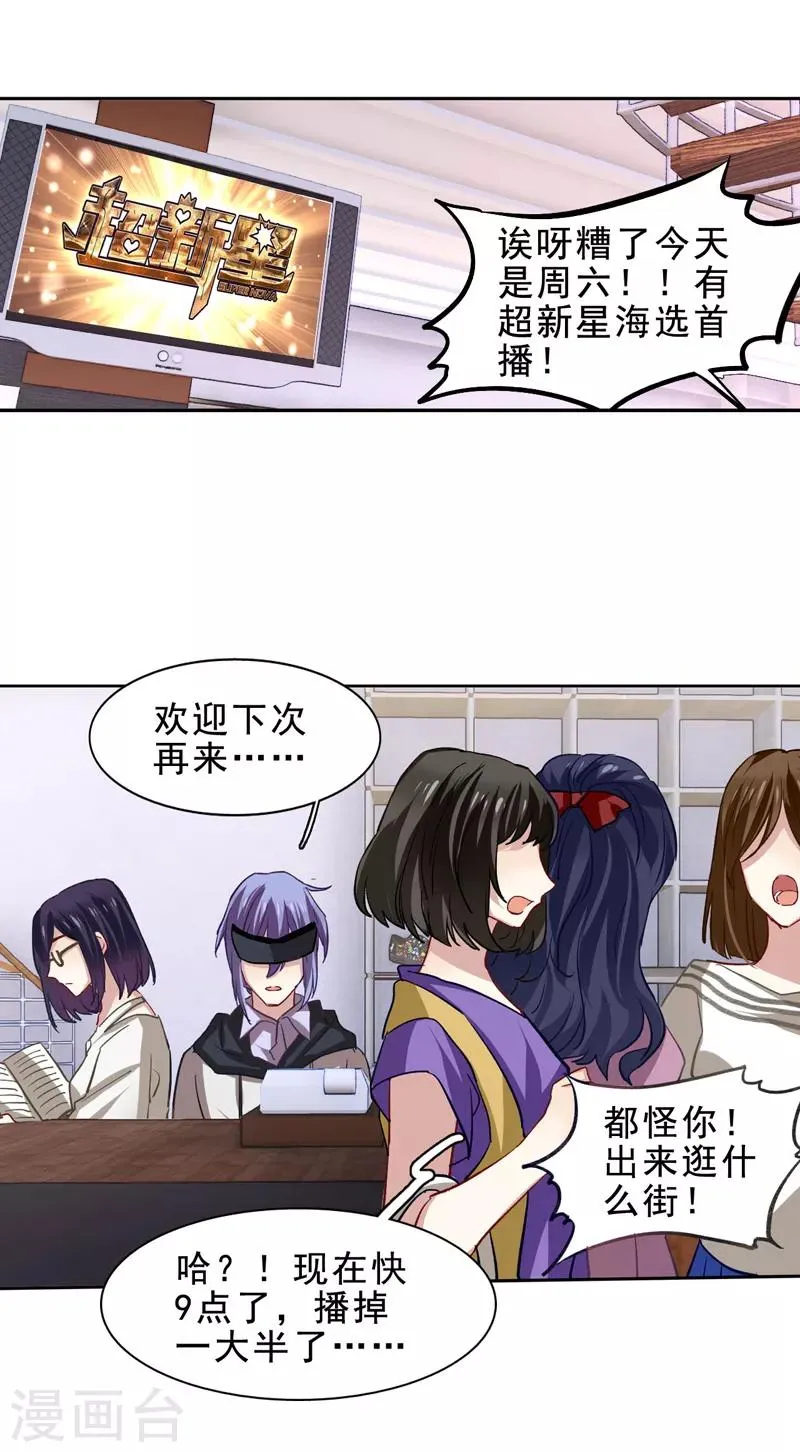 第30话 第17页