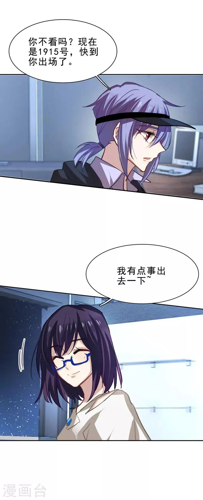第30话 第19页