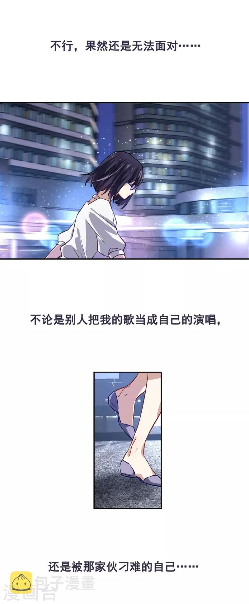 第31话 第1页