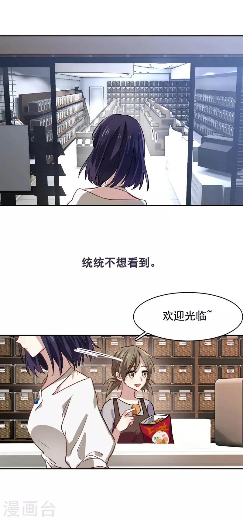 第31话 第2页