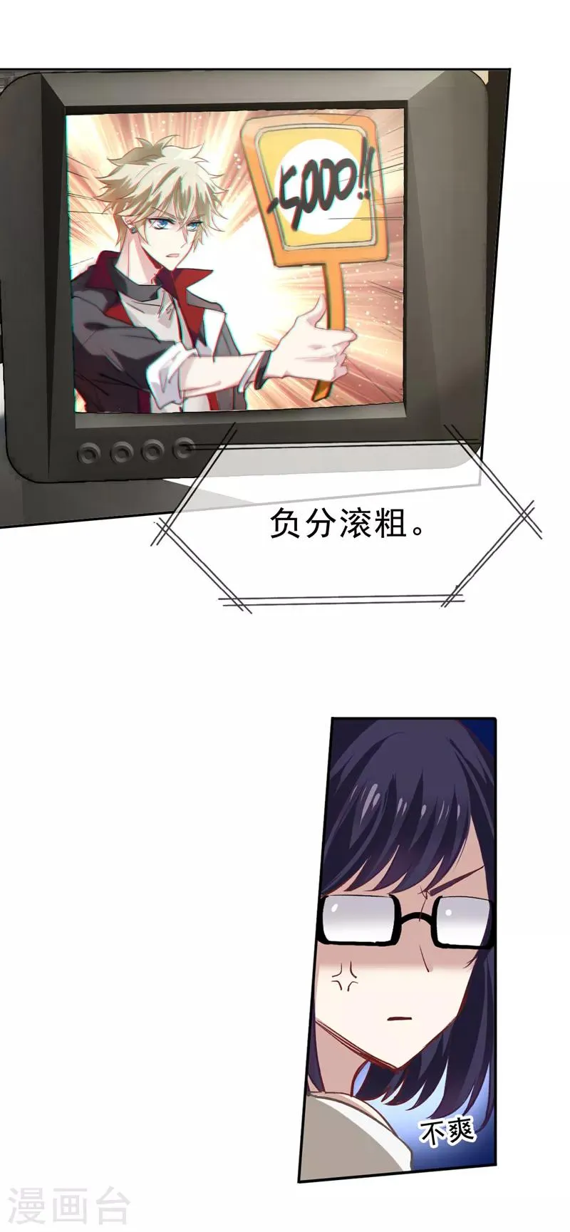 第31话 第3页