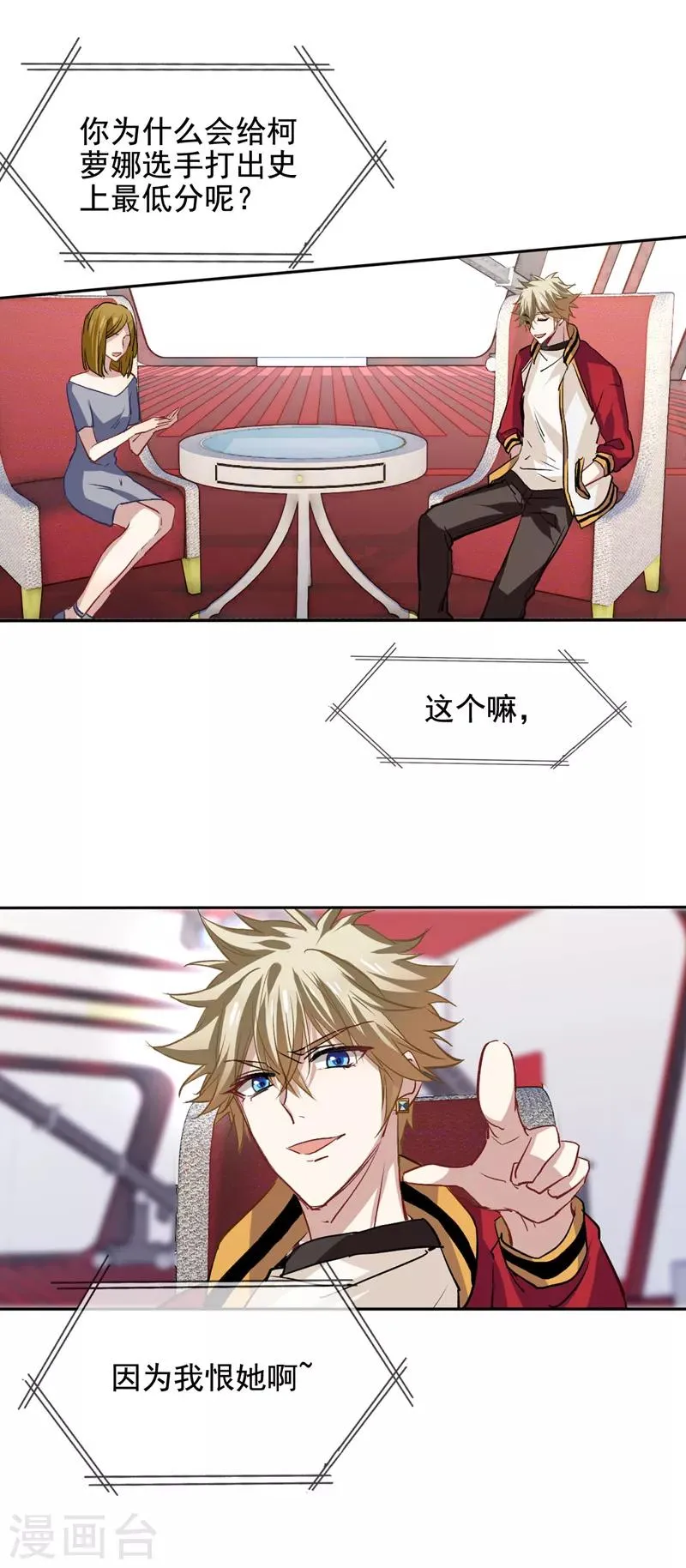 第31话 第4页