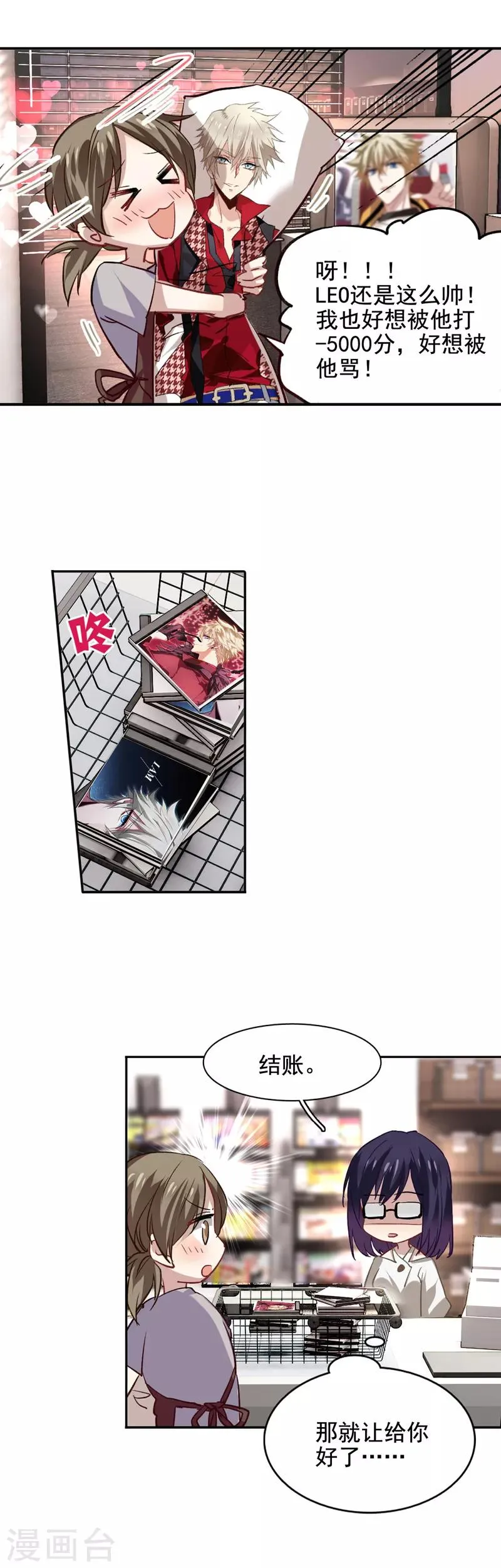 第31话 第5页