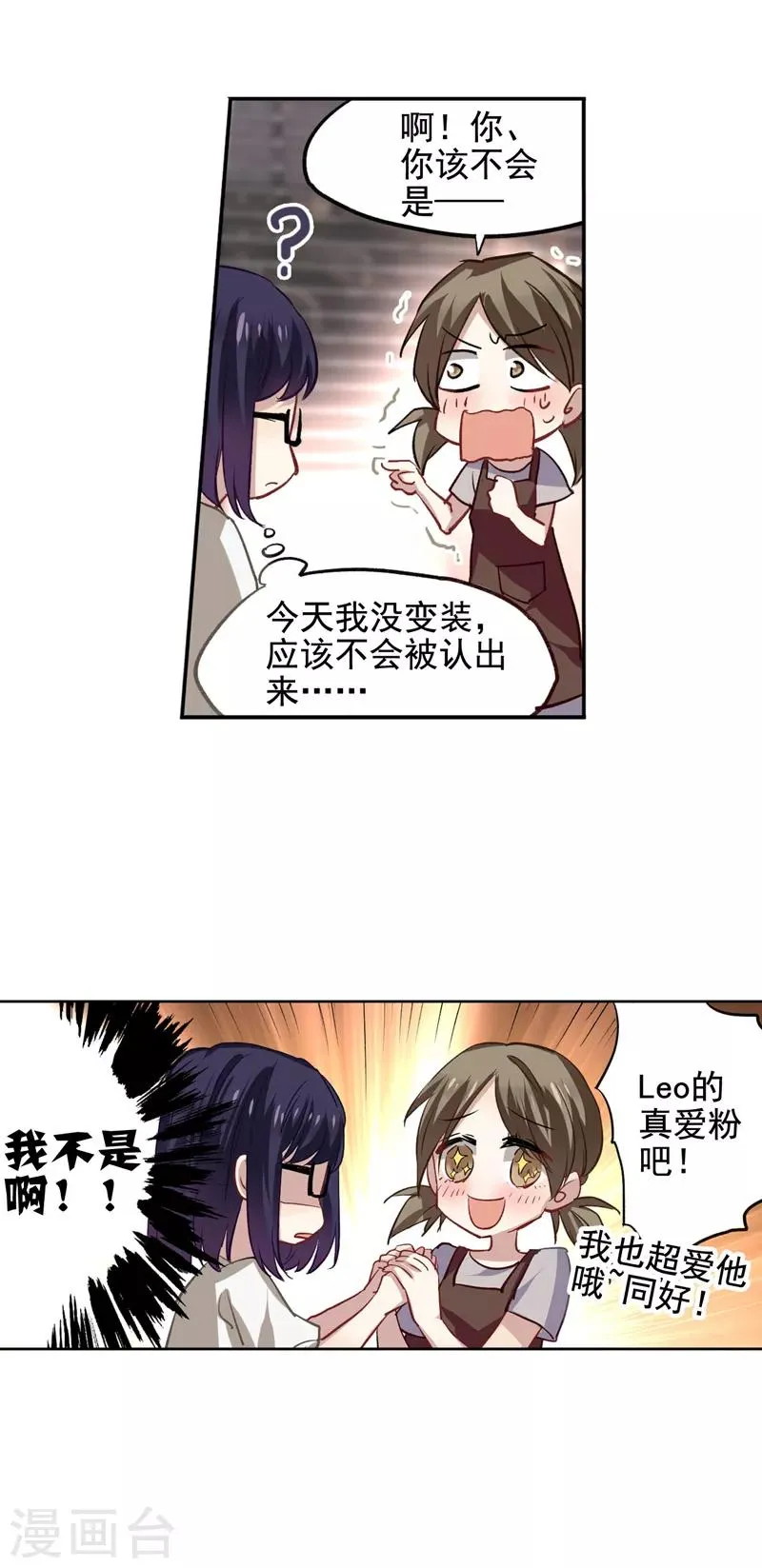 第31话 第6页