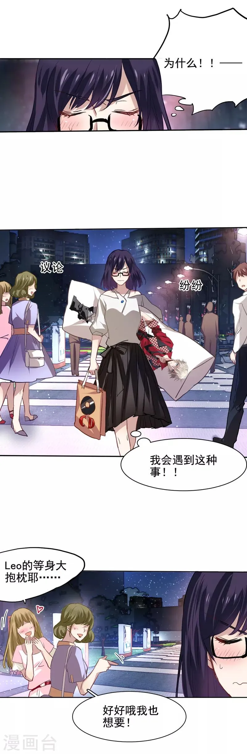 第31话 第7页