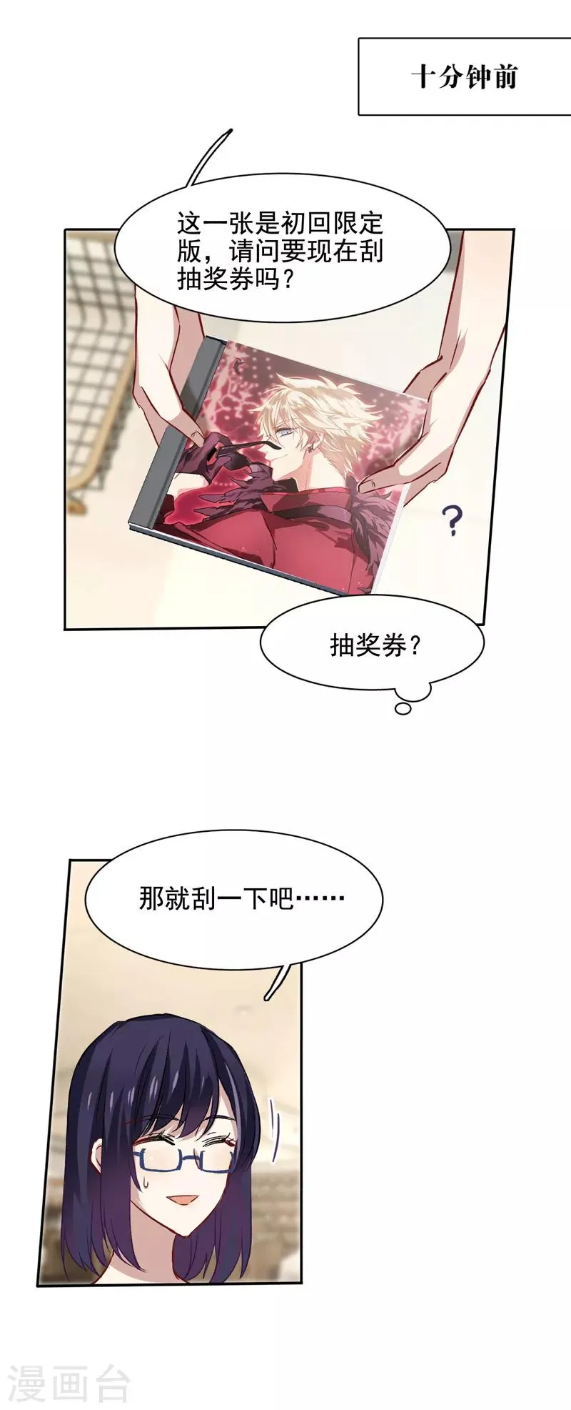 第31话 第8页