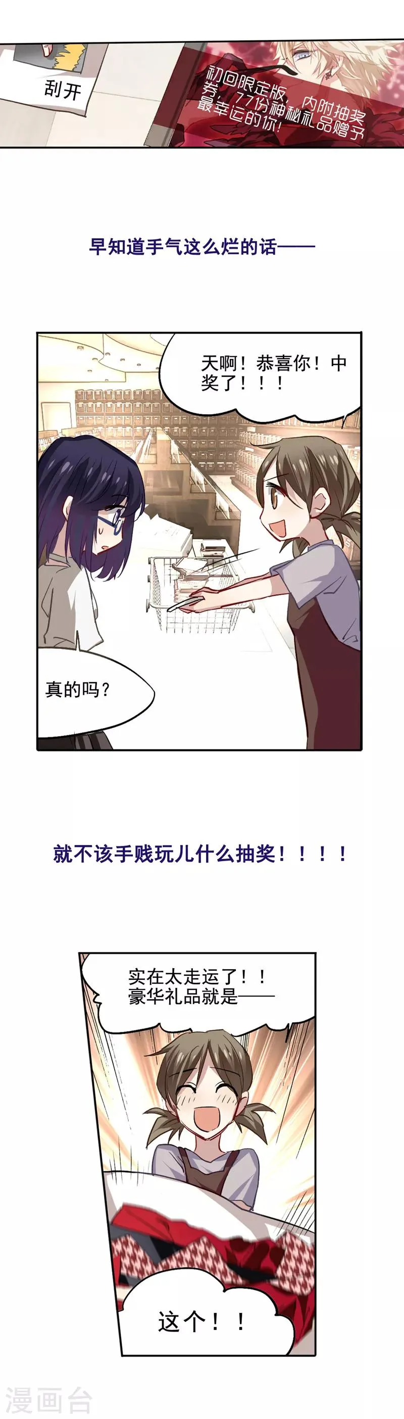 第31话 第9页
