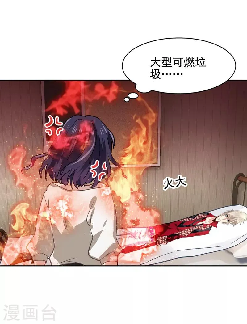 第31话 第11页