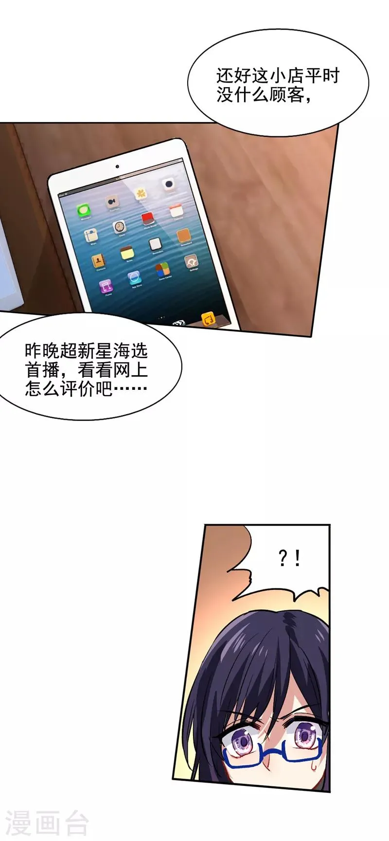 第32话 第2页