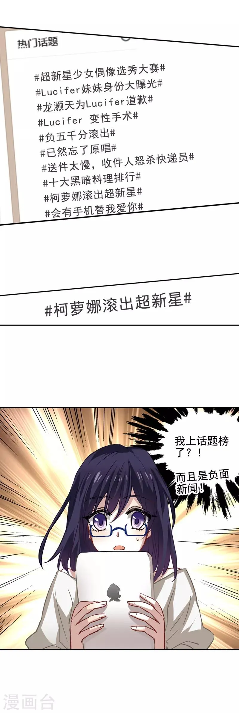 第32话 第3页