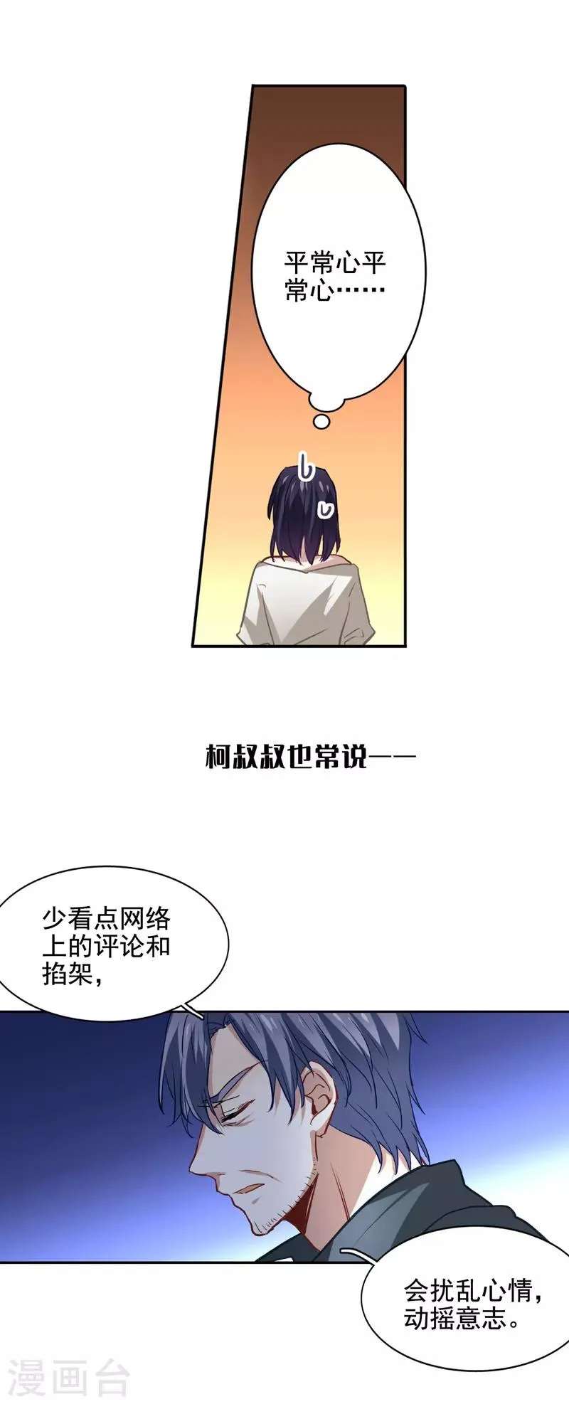 第32话 第4页