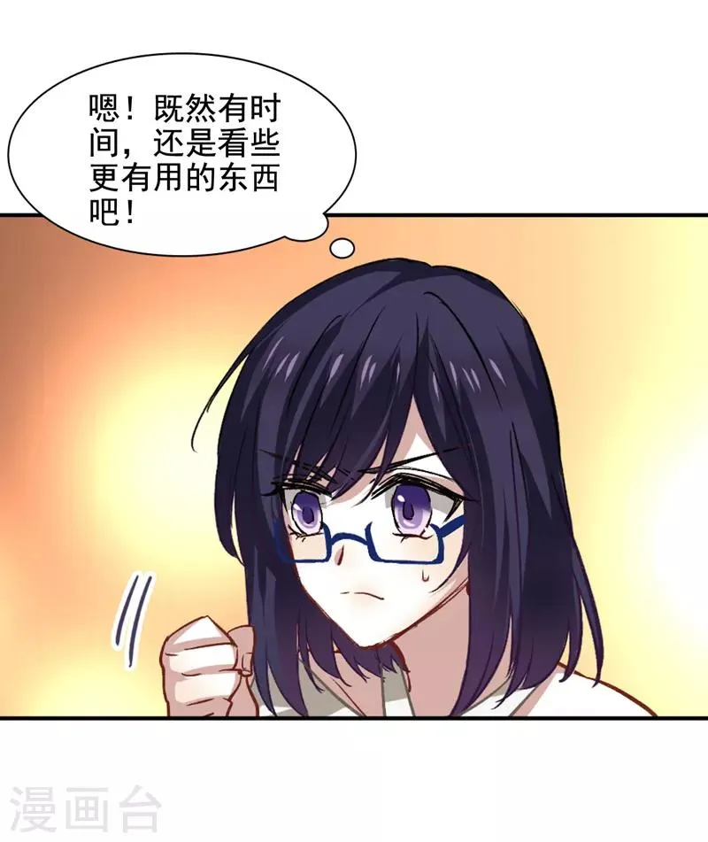 第32话 第5页