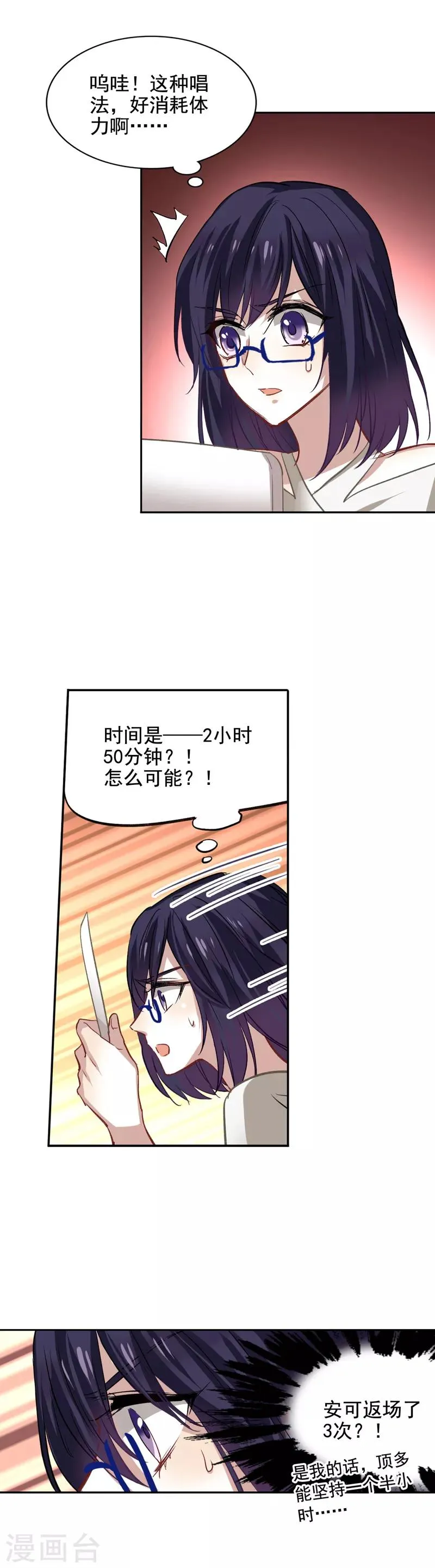 第32话 第7页